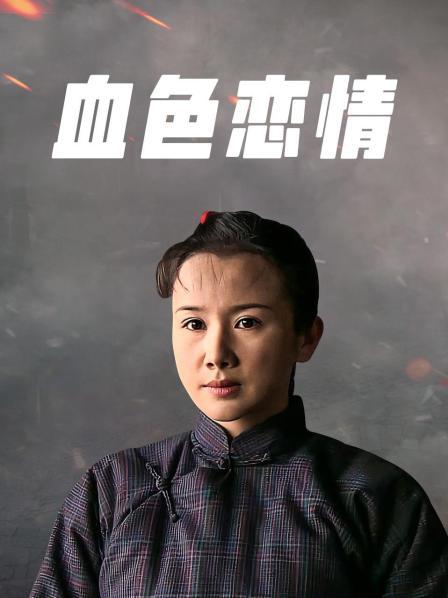 一坊美女极品车模王果果一多房道俱大绣20190427